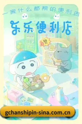 全球化吃瓜